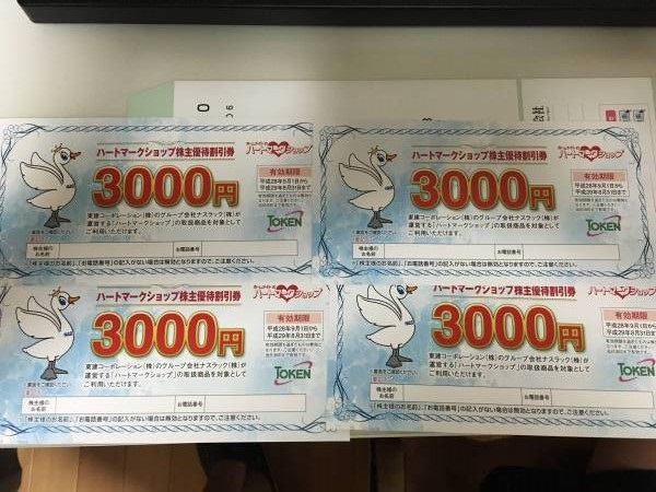 東建コーポ株主優待ハートマークショップ１２０００円分送料込