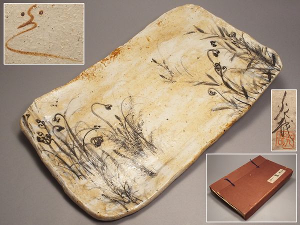 新山光哉 皿 新品】新山 光哉作 角大皿 50cm 飾皿 平皿【公式通販】