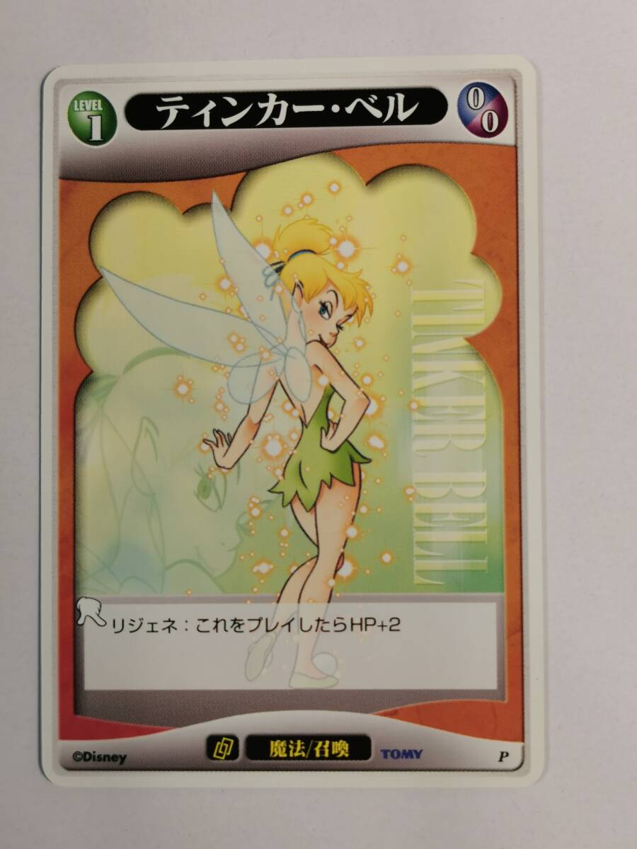 キングダムハーツTCGの値段と価格推移は？｜2件の売買データから