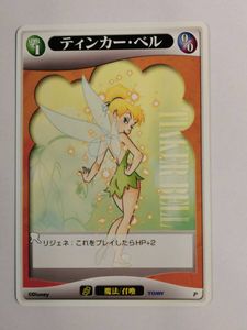 キングダムハーツTCGの値段と価格推移は？｜2件の売買データから