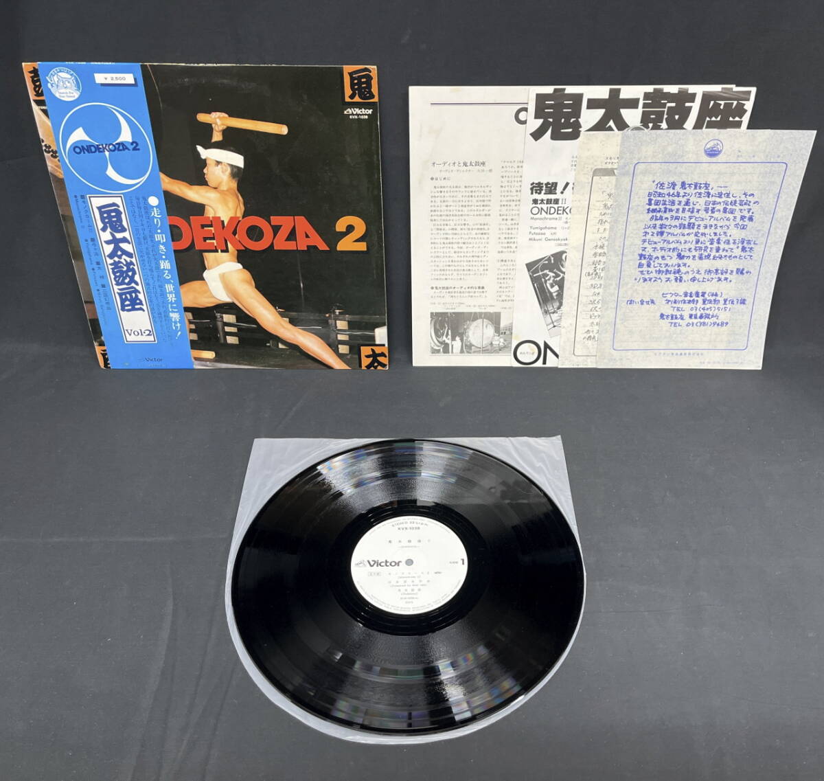 見本盤 帯付き LP 鬼太鼓座 Vol.2 ONDEKOZA2 KVX-1038 0723(その他)|売買されたオークション情報、yahooの ...