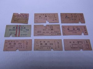 戦前 切符のYahoo!オークション(旧ヤフオク!)の相場・価格を見る
