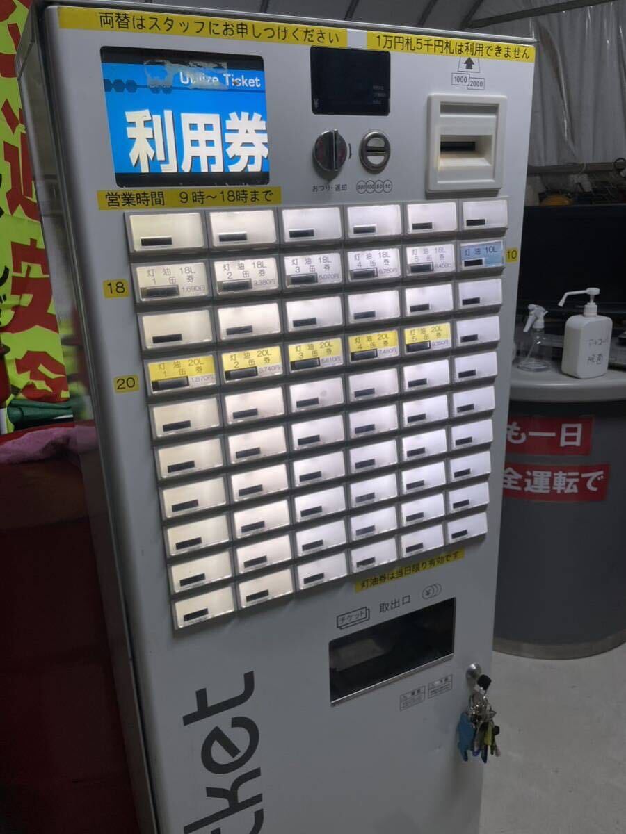 自動券売機 芝浦 KB-160NN 新紙幣対応していません 新500円硬貨は対応