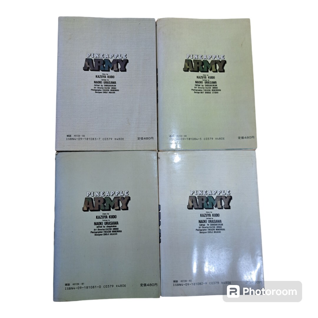 パイナップルアーミー　完結　全巻　全8巻　ビッグコミックス　工藤かずや　浦沢直樹　a08_8
