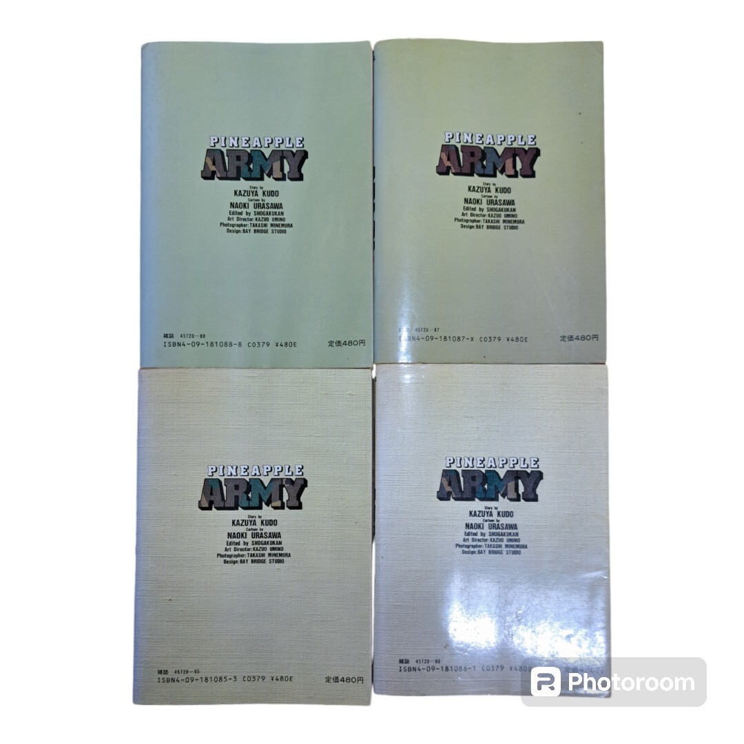 パイナップルアーミー　完結　全巻　全8巻　ビッグコミックス　工藤かずや　浦沢直樹　a08_9