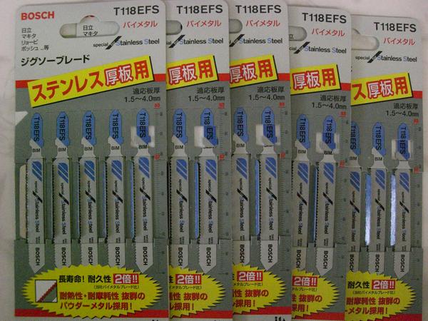 【ボッシュ】ジグソーブレード T-118EFS ステンレス厚板用 25枚
