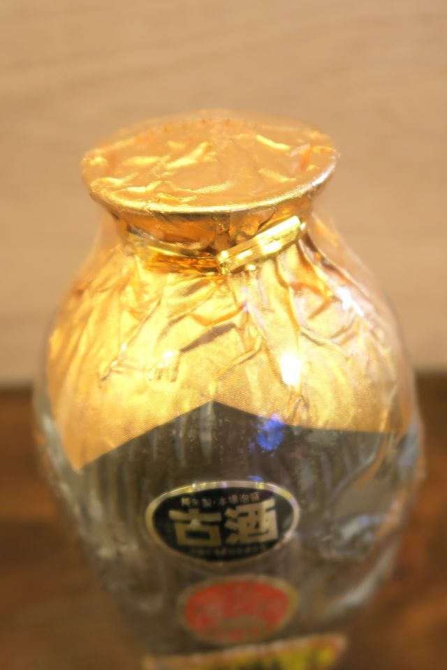 沖縄特産 琉球 本場泡盛 古酒「瑞泉」900ml 43度 38年古酒以上 五合龍
