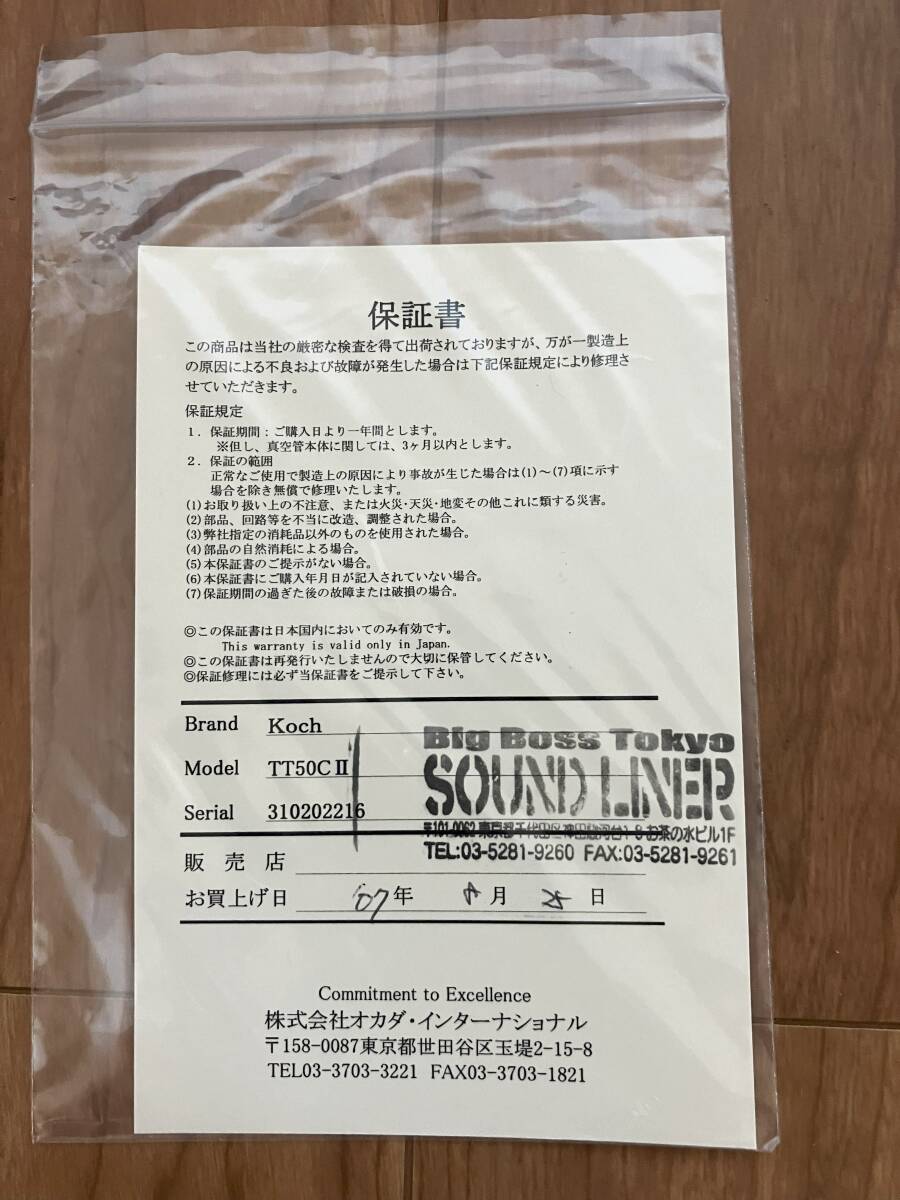 Koch Twintone Ⅱ　( TT50CⅡ ) ５０Wコンボギターアンプ_10