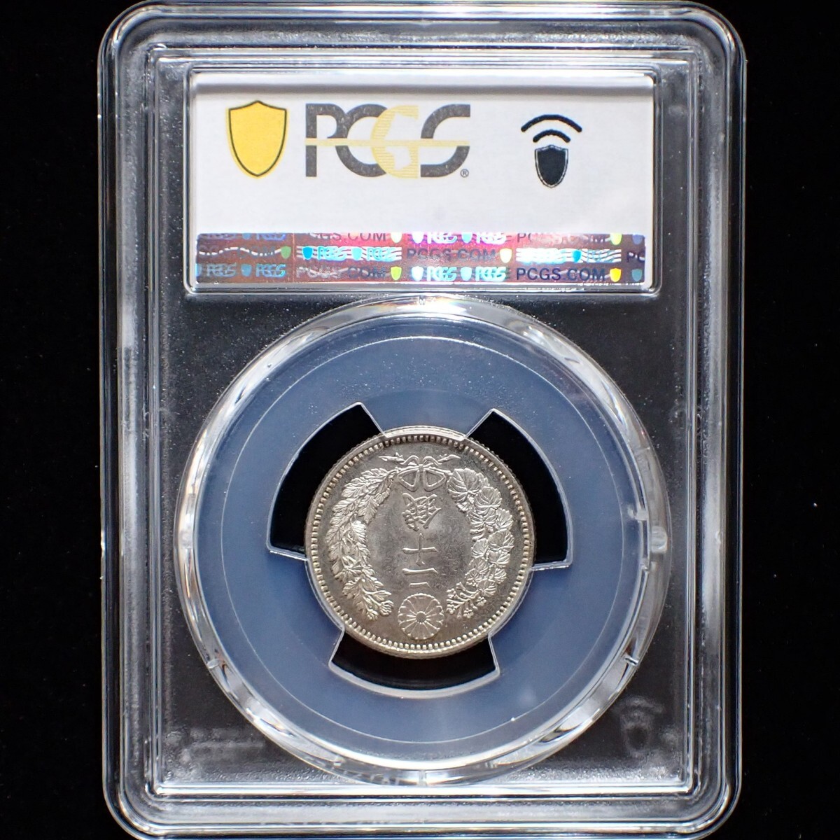 竜20銭銀貨 明治9年 後期 PCGS MS63 日本 古銭 近代 硬貨 貨幣 コイン