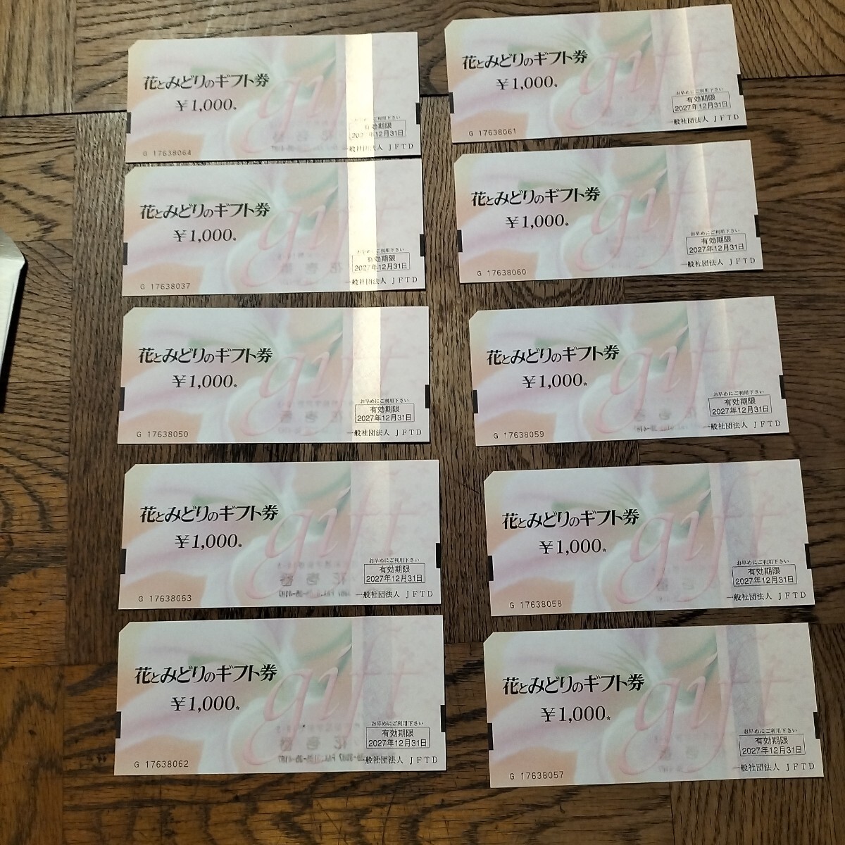 送料無料 花とみどりのギフト券 10,000円分 1,000円券×10枚 有効期限2027年12月31日_2