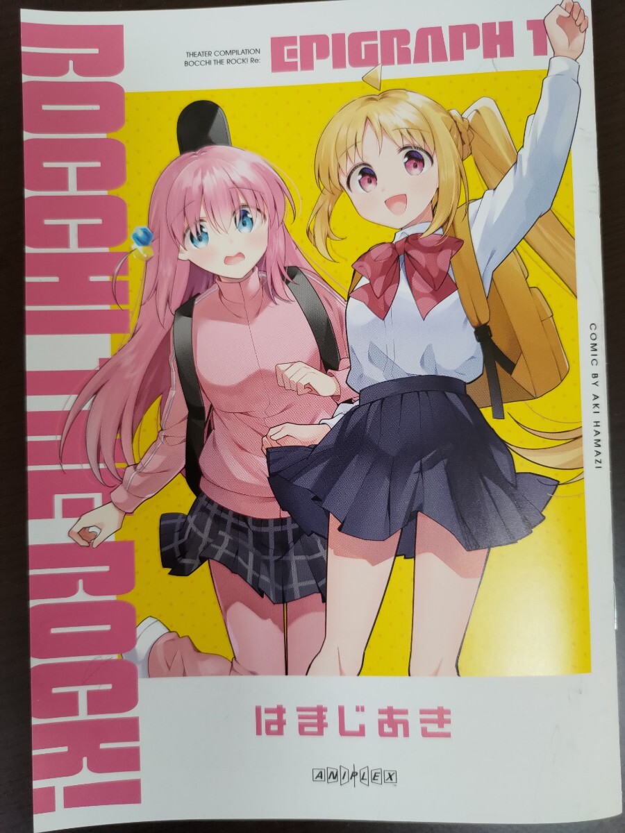 劇場総集編ぼっち・ざ・ ろっく！ ReRe 入場者特典 ミニ色紙 コンプ