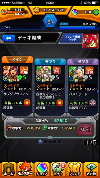 モンストアカウント ランク85 オーブ650 招待0 人 値下げ_1