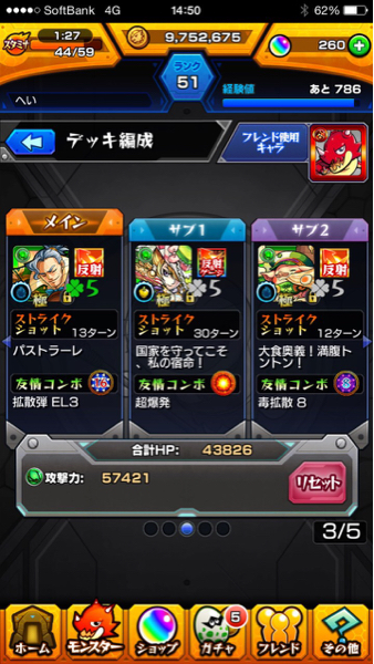 モンストアカウント ランク85 オーブ650 招待0 人 値下げ_2