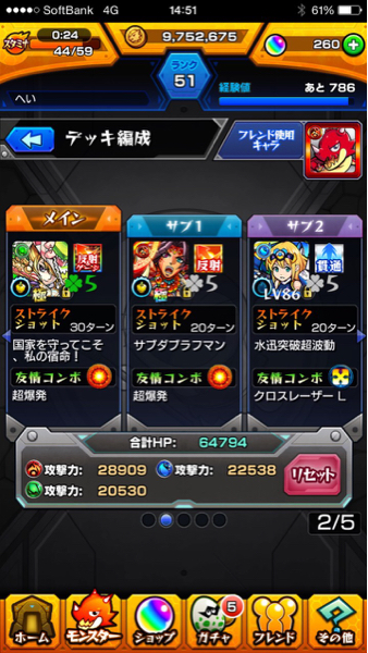 モンストアカウント ランク85 オーブ650 招待0 人 値下げ_3