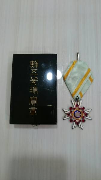 □勲五等 瑞寶章 勲章 箱入り　美品
