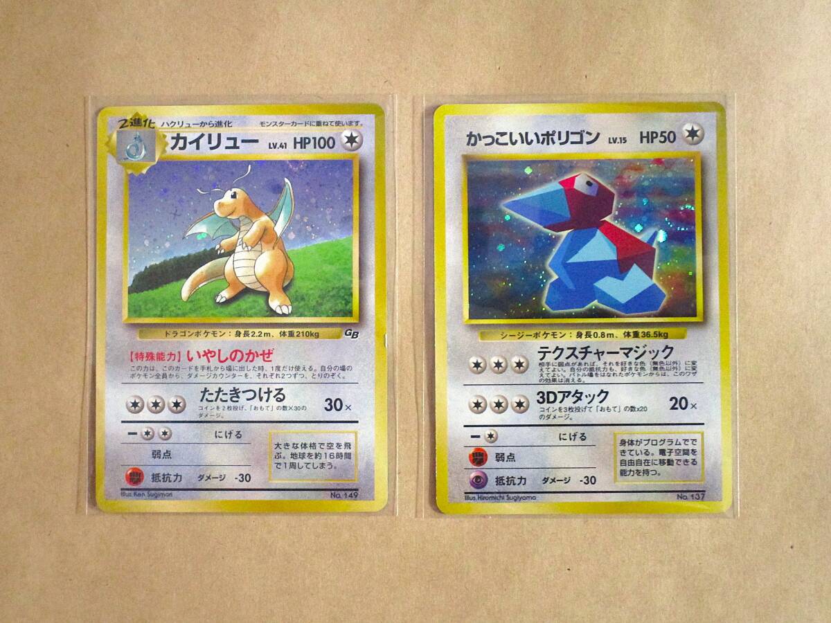 ポケモンカードゲーム 旧裏 2枚☆ポケカ トレカ キラ☆No.149 