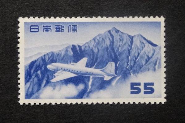 取り寄せ 立山航空（円位）55円-未使用NH(2744) 【公式通販】