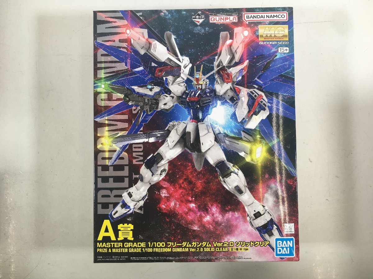 一番くじ A賞 MG 1/100 フリーダムガンダム Ver.2.0 ソリッドクリア