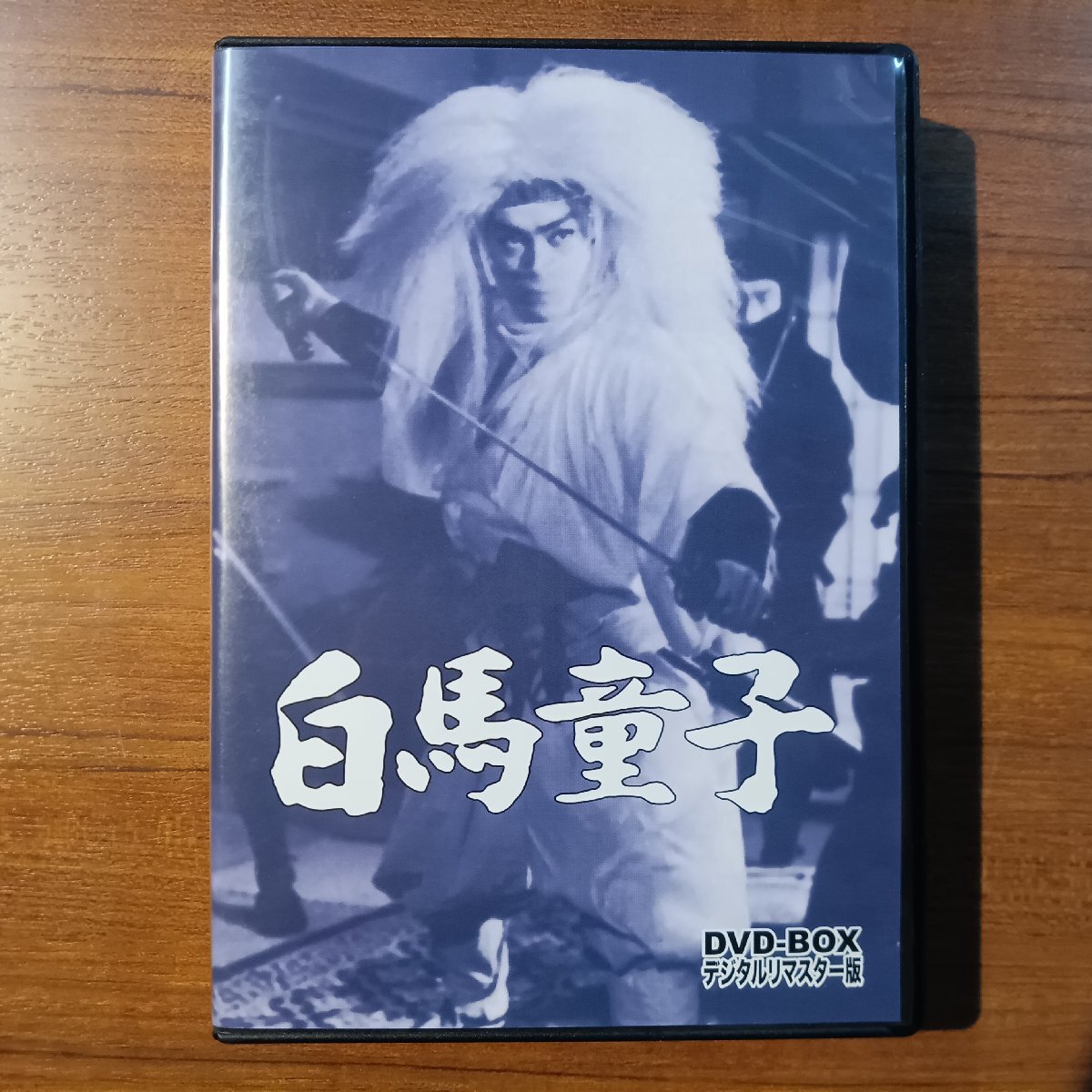 ☆白馬童子 DVD-BOX デジタルリマスター版 (3DVD) DSZS10010 山城新伍