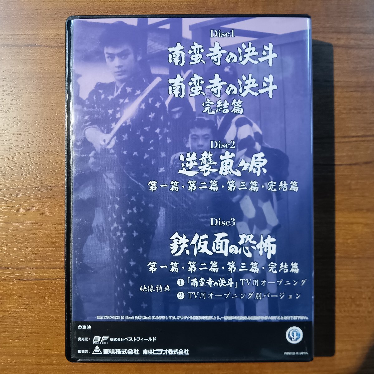 ☆白馬童子 DVD-BOX デジタルリマスター版 (3DVD) DSZS10010 山城新伍