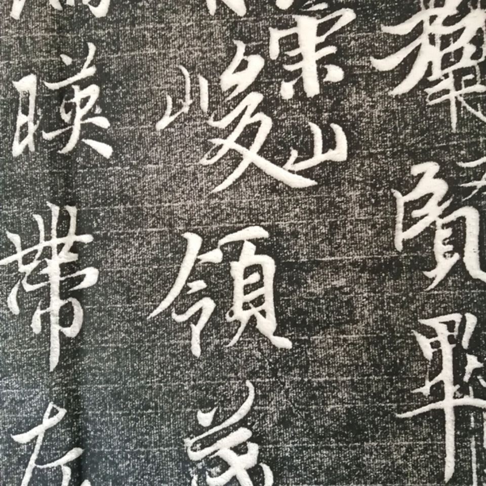 中国古美王羲之蘭亭序天下第一行書の拓本070(掛軸)｜売買された