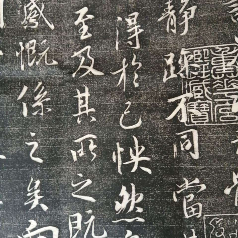 中国古美王羲之蘭亭序天下第一行書の拓本070(掛軸)｜売買された