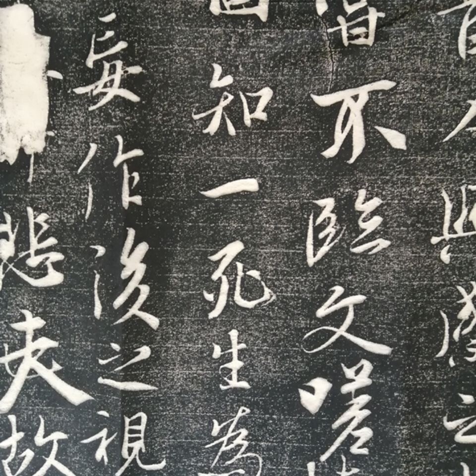 中国古美王羲之蘭亭序天下第一行書の拓本070(掛軸)｜売買された