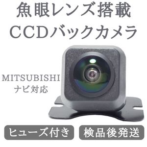 NR-MZ007シリーズ NR-MZ077シリーズ 対応 バックカメラ 魚眼 レンズ 搭載 CCD 高画質 安