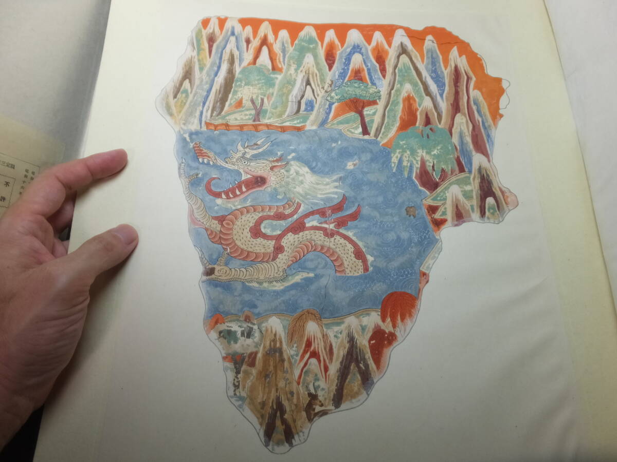 戦前！中国！敦煌他！西域画聚成！彩色木版画多数！仏画壁画古写経大型