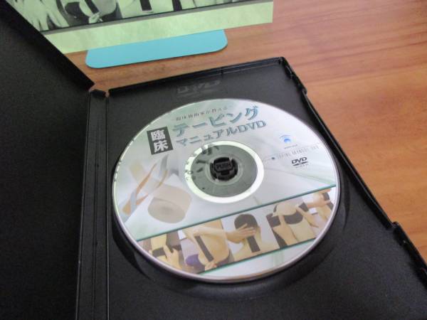 臨床施術家が教えるテーピングマニュアル☆DVD+テキスト☆整体 | DVD