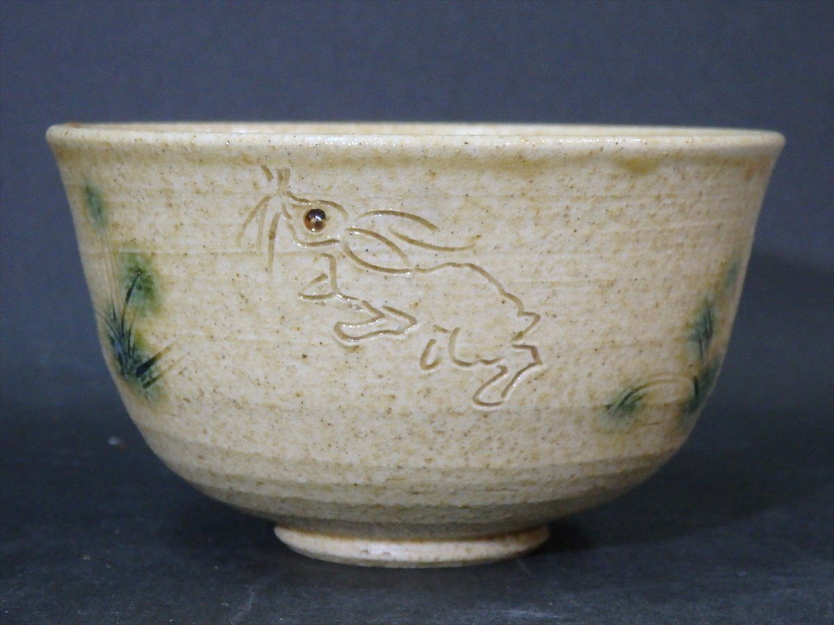 ☆状態良好！加藤唐三郎【黄瀬戸茶碗 共箱】深川神社記念品？ 兎の彫り