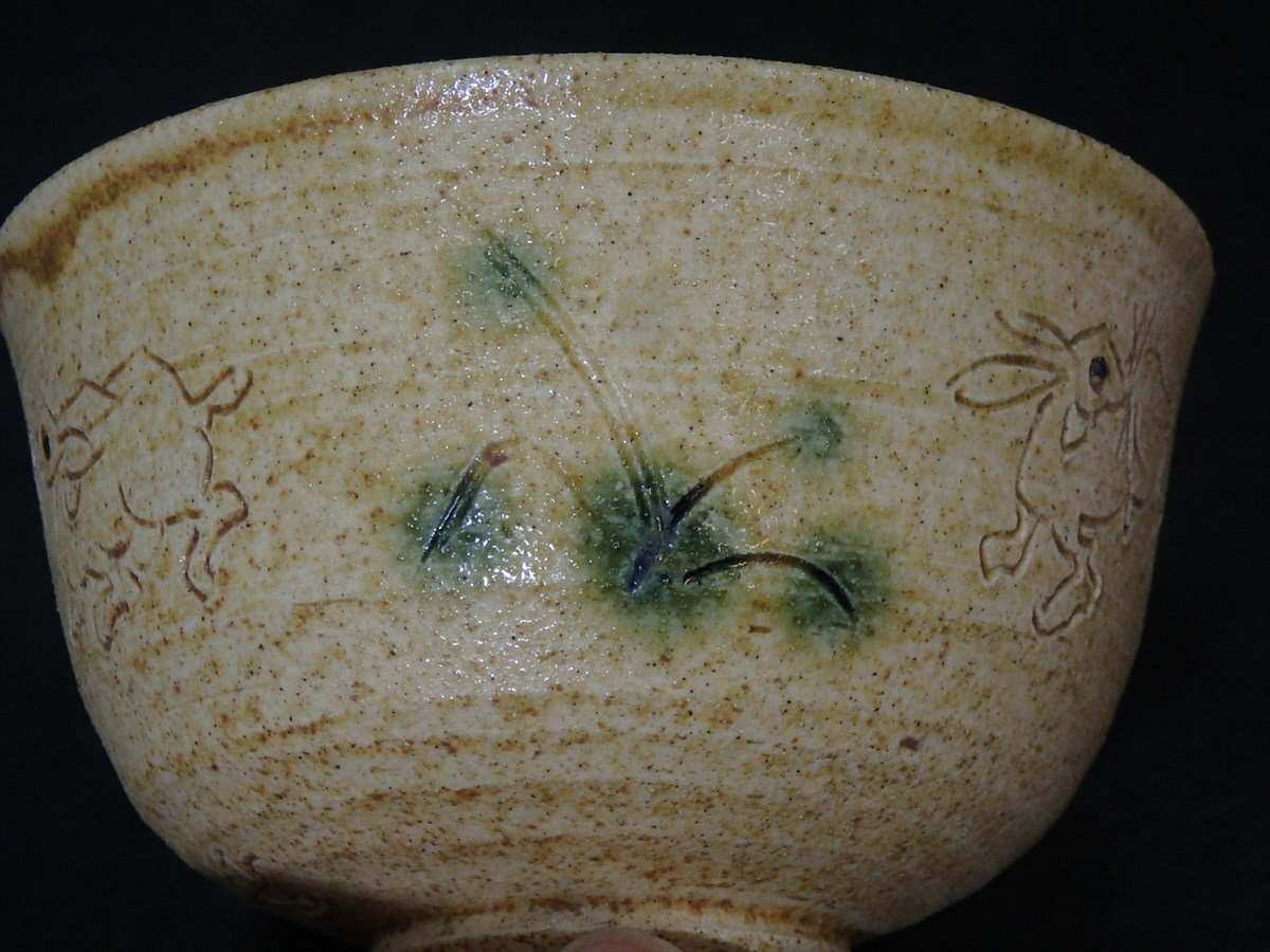 ☆状態良好！加藤唐三郎【黄瀬戸茶碗 共箱】深川神社記念品？ 兎の彫り