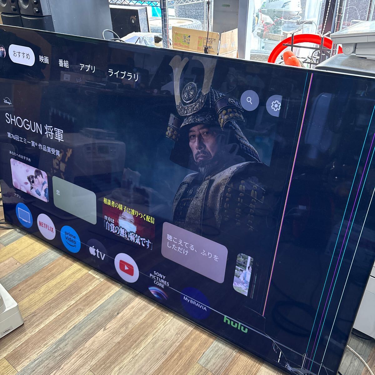 液晶割れ有り SONY ソニー 4K BRAVIA 75V型液晶テレビ XRJ-75X95J 2022