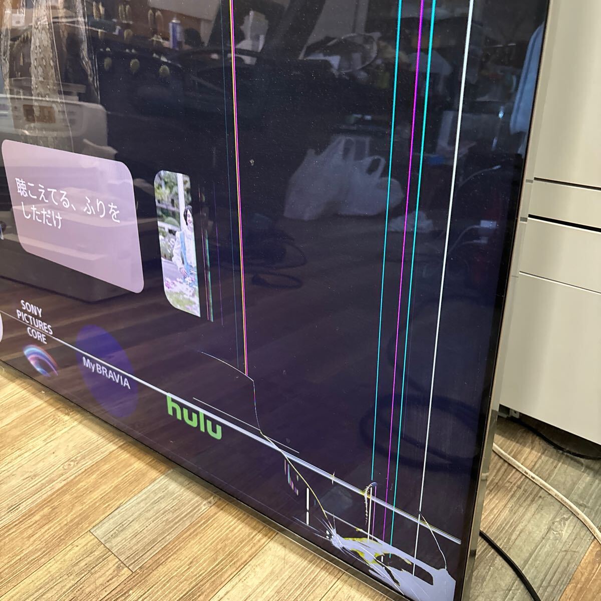 液晶割れ有り SONY ソニー 4K BRAVIA 75V型液晶テレビ XRJ-75X95J 2022
