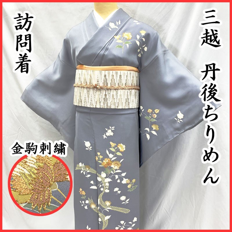 訪問着 絽 夏 夏着物 手描き友禅 薄グリーン 身丈167cm 裄丈68cm