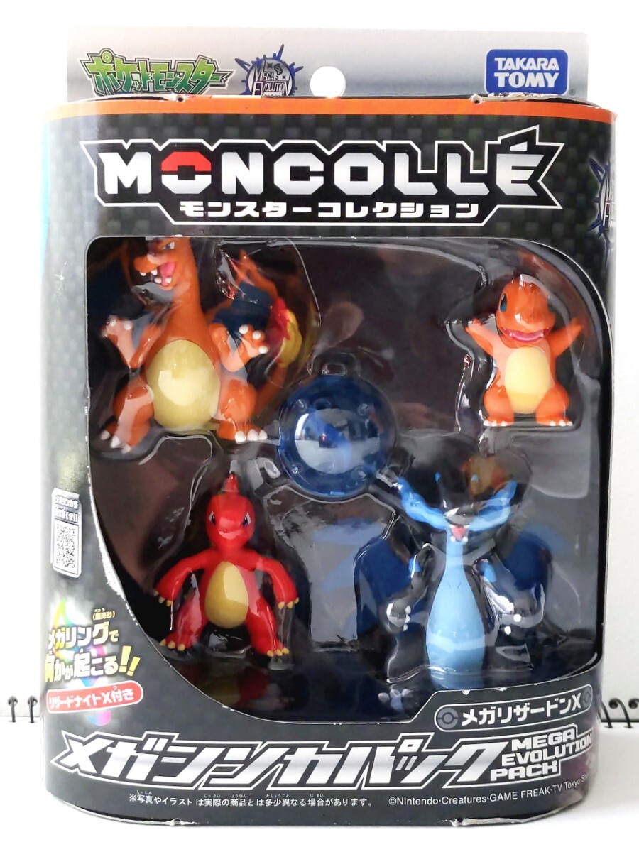モンスターコレクション モンコレ メガシンカパック メガリザードンx