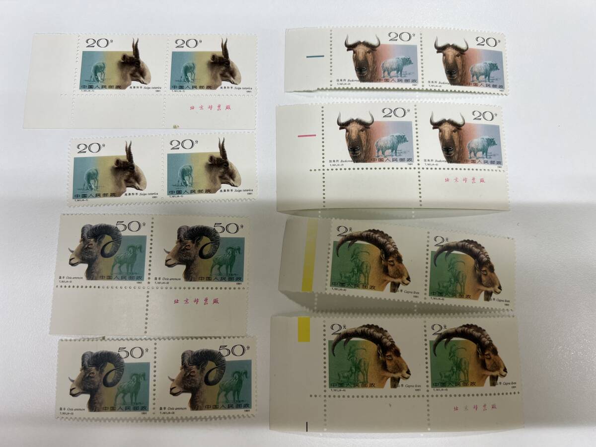 中国切手 台湾切手 おまとめ 中華人民郵政 中華民国郵票【6474