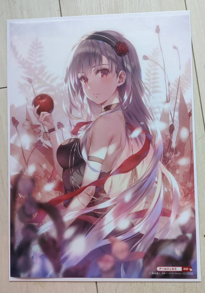 深崎暮人先生・新作版画展・非売品・A4サイズ・クリアポスター