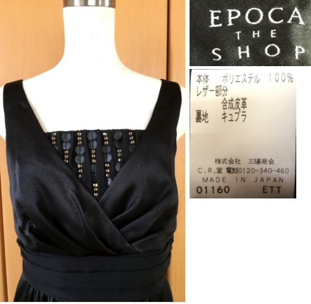 ☆美品☆ EPOCA エポカ　黒カシュクールワンピース 38　日本製