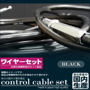 【送料無料】 W650 (UP HANDLE) ワイヤーセットBK 10cmロング