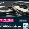 【送料無料】 Ninja ZX-10R (06-07) ワイヤーセットBK 10cmL