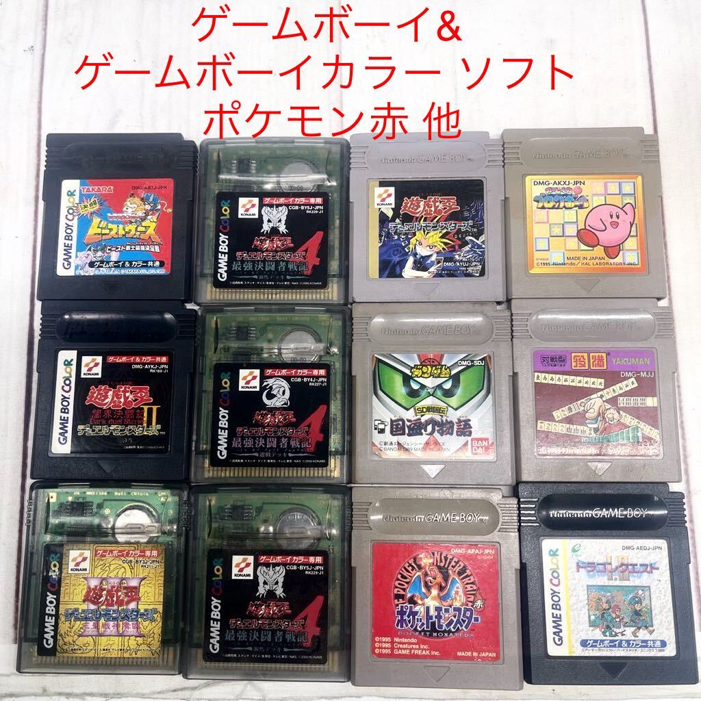 ☆ML11460-2☆ ゲームボーイ&ゲームボーイカラー ソフト ポケモン赤