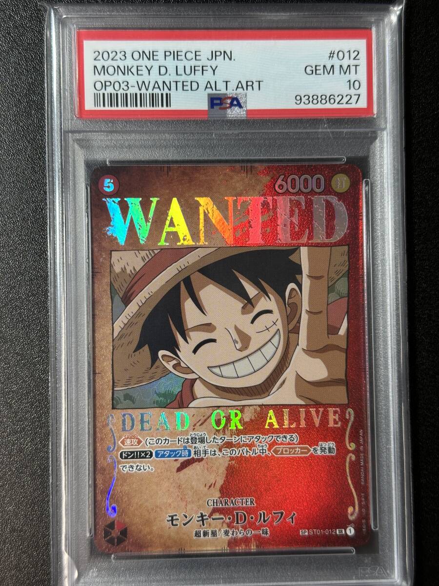 PSA10 モンキー・D・ルフィ ST01-012 SR ワンピースカード （IBG1-007