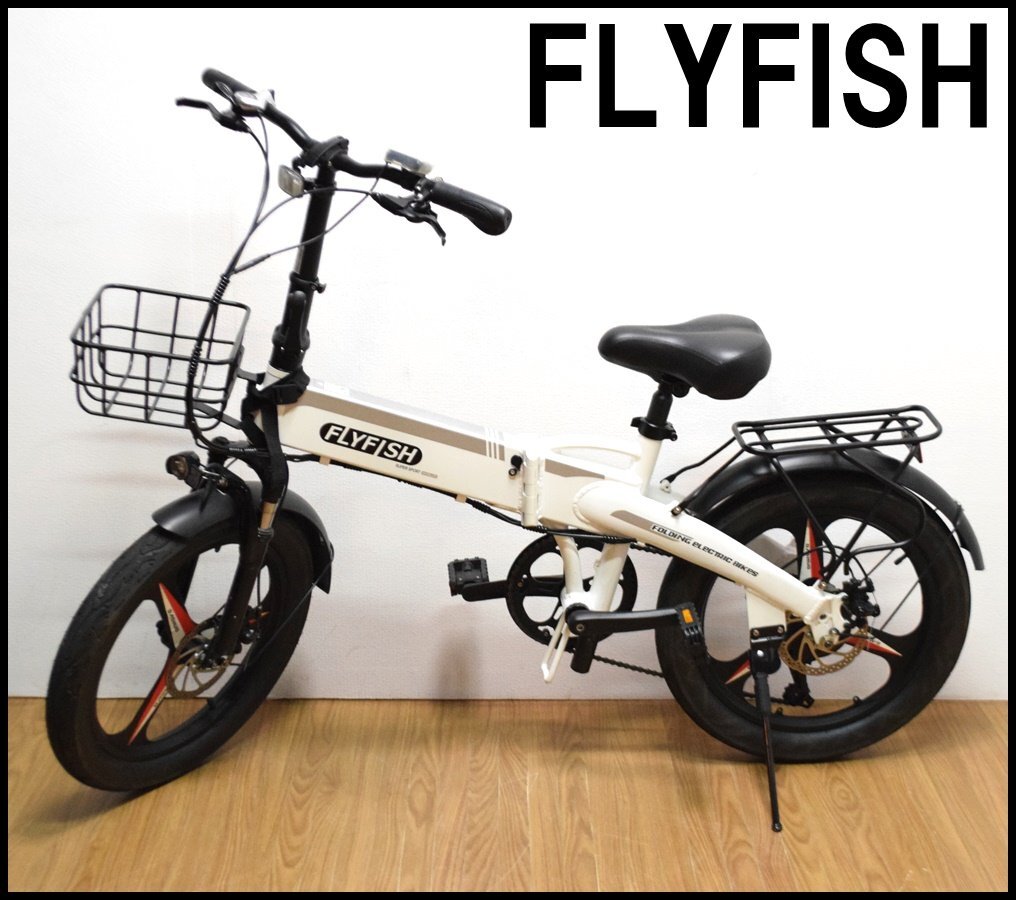 FLY FISH 電動アシスト折りたたみ自転車 ホワイト 7段変速 20インチタイヤ アシストレベル3段階 充電器付属 フライフィッシュ_1
