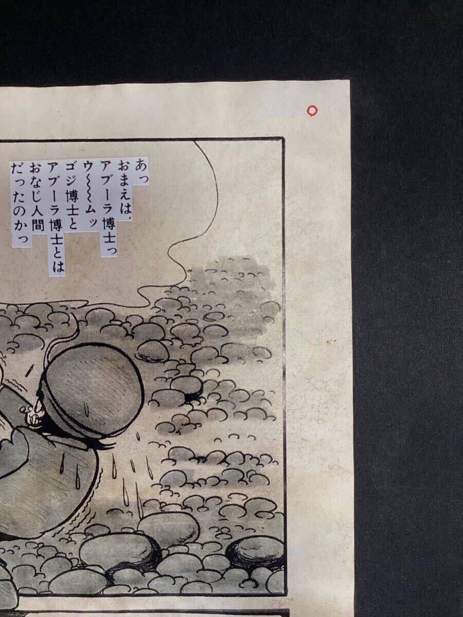 手塚治虫 鉄腕アトム ② 直筆 生原稿 サイン 裏面手塚プロ印入り