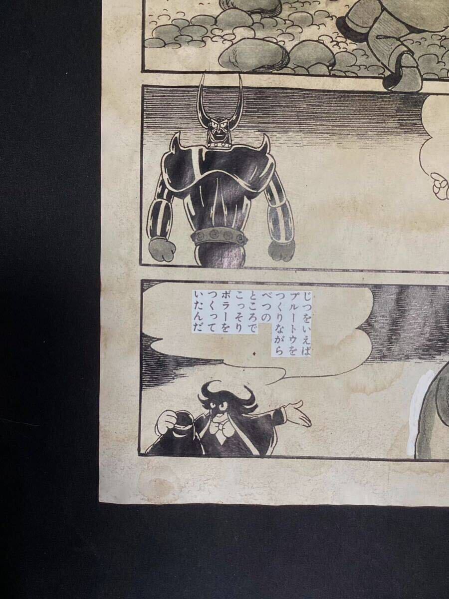 手塚治虫 鉄腕アトム ② 直筆 生原稿 サイン 裏面手塚プロ印入り