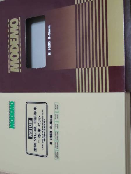 か*し様 MODEMO NS108 国鉄20m級 旧型客車 二等車セット N)