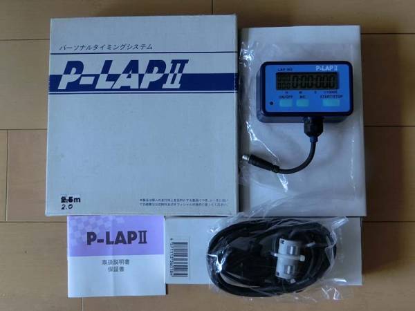 P-LAPⅡ ラップタイム計測器