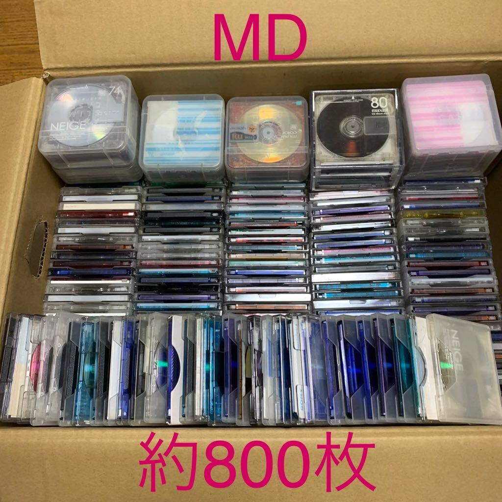 1円〜 使用済み 中古 【MDディスク】ミニディスク 大量まとめ 約800枚