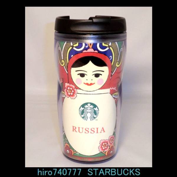 スターバックス○ロシア○マトリョーシカ中○タンブラー○スタバ